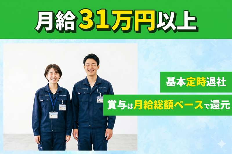 株式会社ビットの求人・転職情報