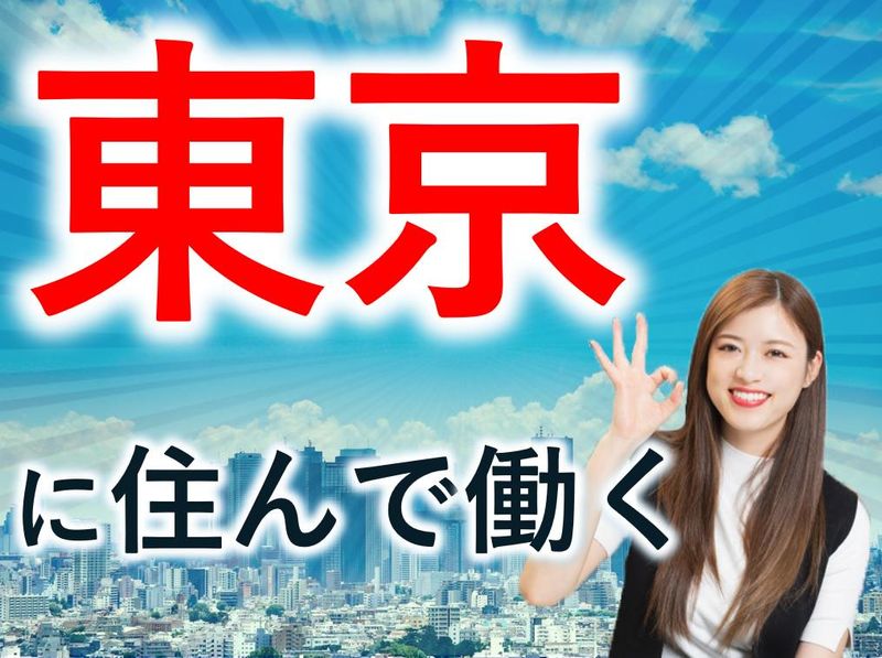 大日工業株式会社　立川事業所(21035e)のアルバイト・バイト求人情報-04