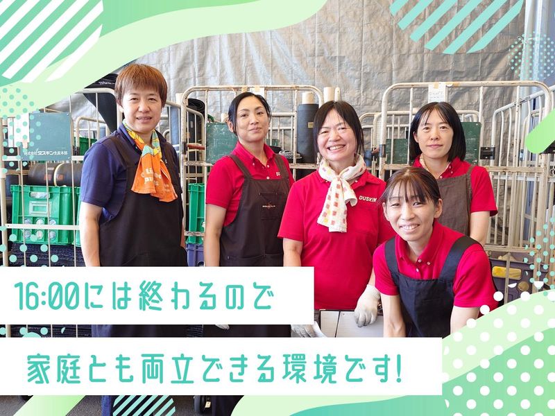 株式会社ダスキンシャトル北大阪のアルバイト・バイト求人情報-02