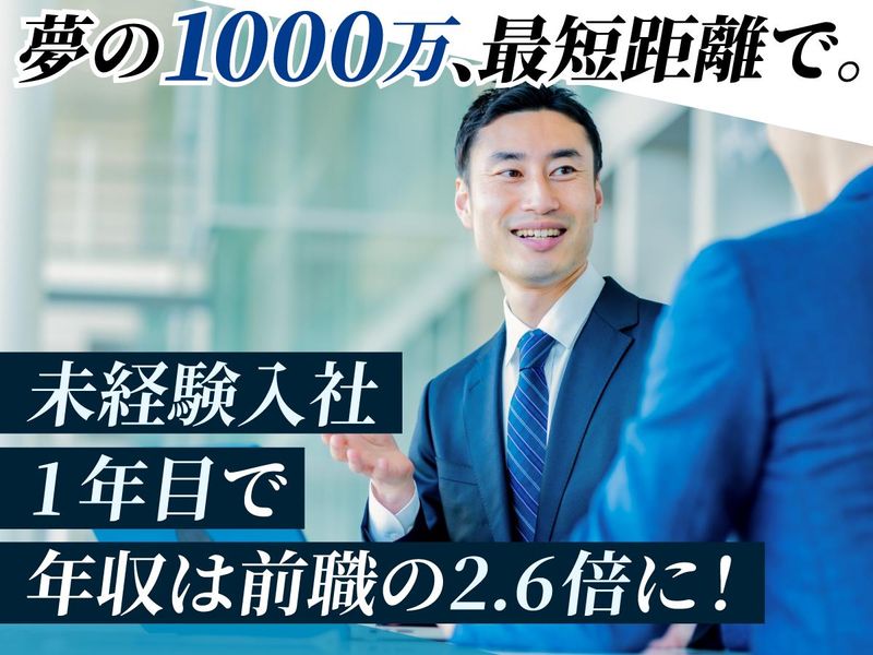 NAVI HOME株式会社の求人・転職情報