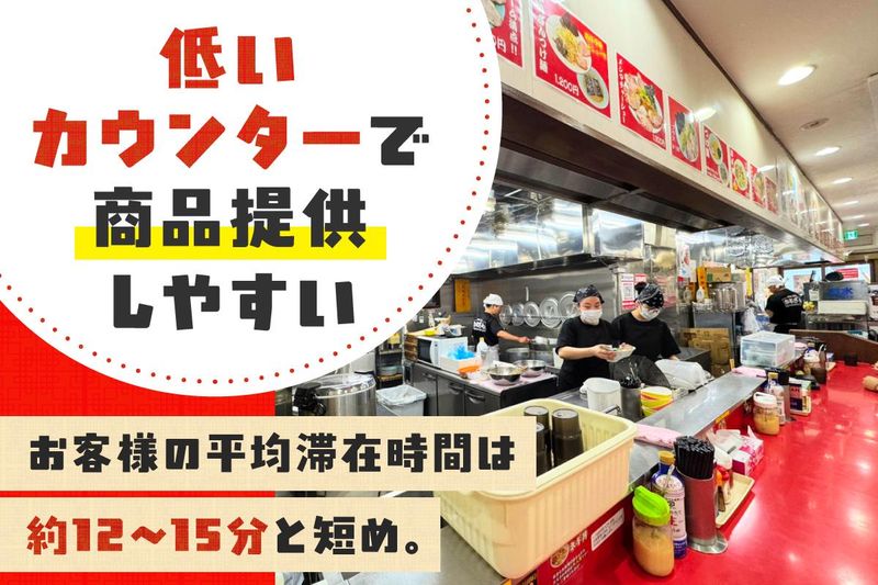 ラーメンかいざん船橋店のアルバイト・バイト求人情報-02