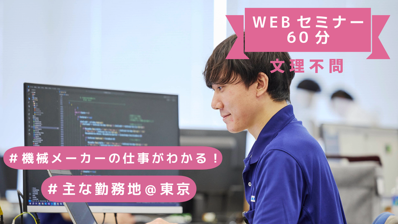 JUKI株式会社