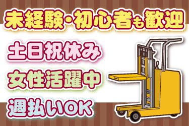 株式会社JPスタッフ