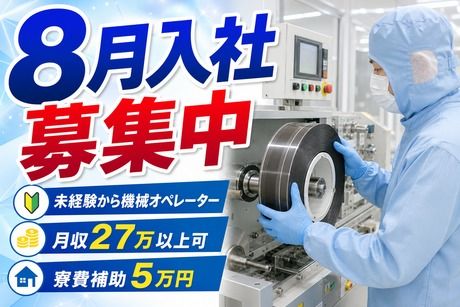 株式会社平山 神奈川営業所の求人・転職情報