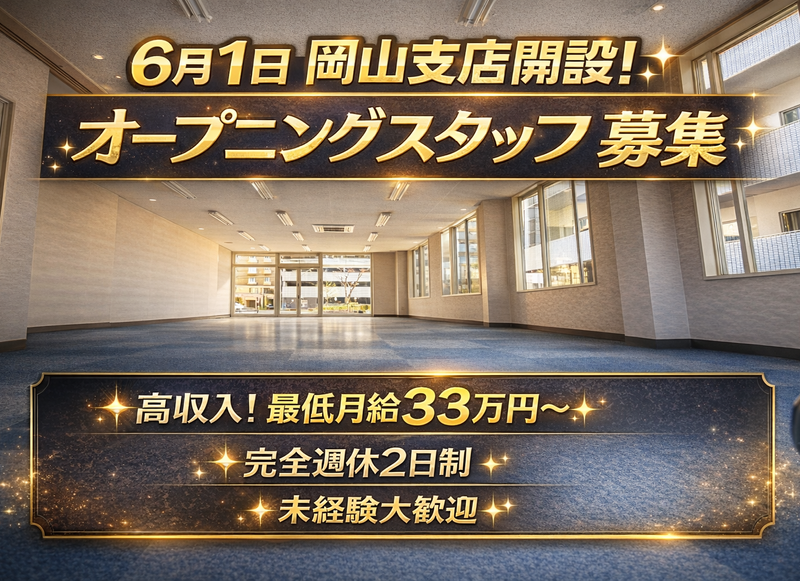株式会社土井勝の求人・転職情報