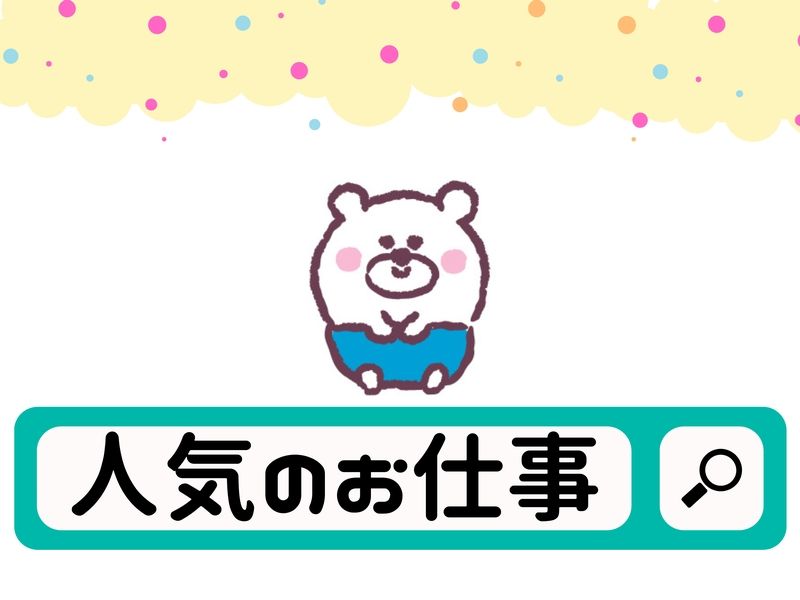 株式会社スターワークの求人・転職情報