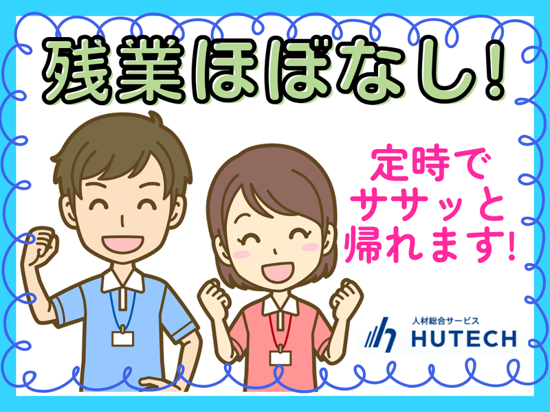 医療法人博友会　堀田病院(H2500)の求人・転職情報