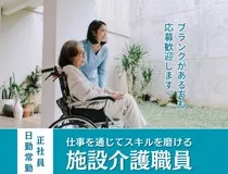 サニーライフ仙台青葉の求人・転職情報
