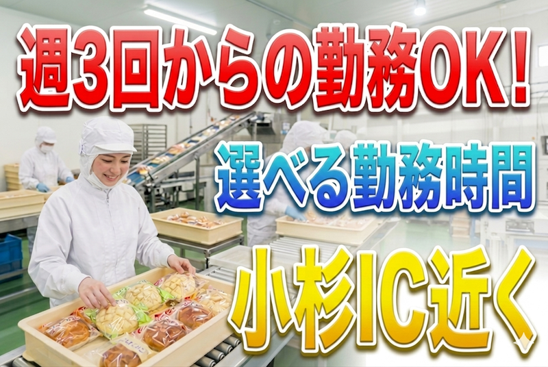 インフェイス株式会社のアルバイト・バイト求人情報-04