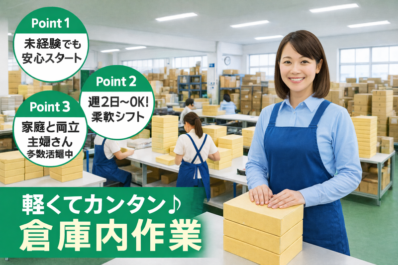 株式会社マイプレシャス　物流センター