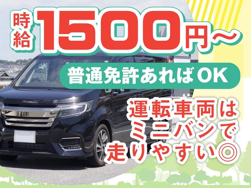 株式会社セレモ　天台穴川ホールのアルバイト・バイト求人情報-02