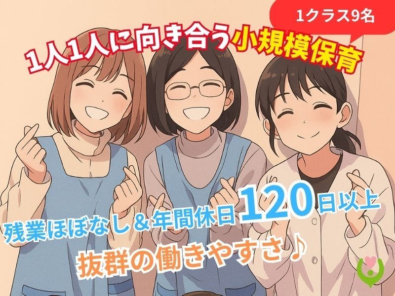 社会福祉法人愛宕福祉会の求人・転職情報