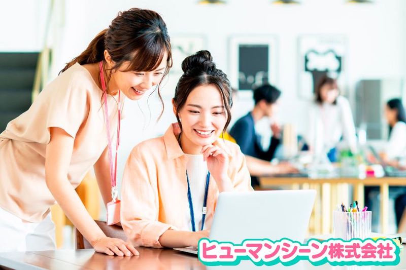 ヒューマンシーン株式会社のアルバイト・バイト求人情報-02