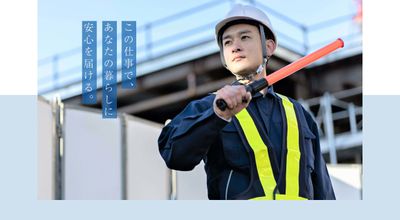 9/24限定 5〜6時間 交通誘導員 鹿児島市 8000円 鹿児島県 鹿児島市の交通誘導の求人 | Indeed (インディード)