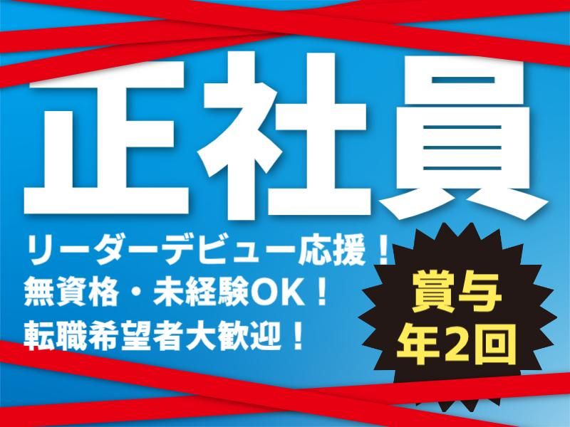 株式会社グロップエスシー　名張事業所のアルバイト・バイト求人情報-01