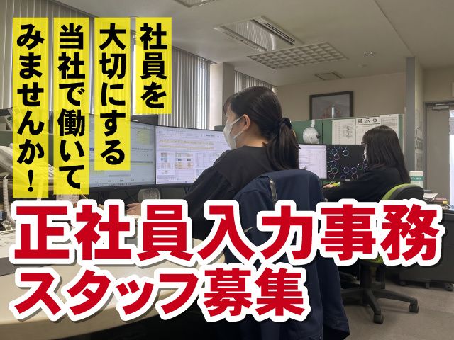 竹内鋼材株式会社の求人・転職情報