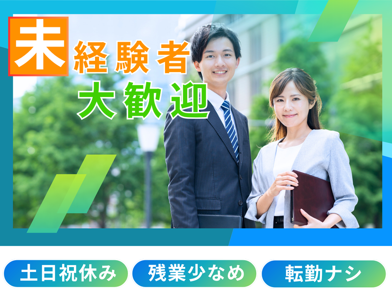 株式会社イエステーション本部の求人・転職情報