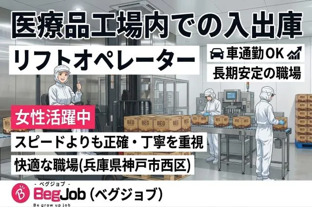 株式会社ミライエのアルバイト・バイト求人情報-09