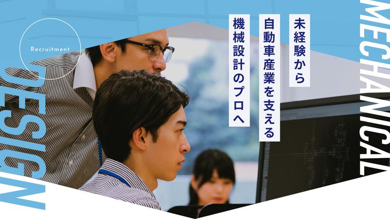 株式会社アイテックの求人・転職情報