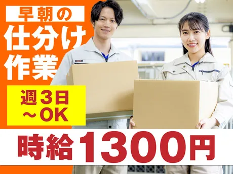 ヤマト・スタッフ・サプライ株式会社