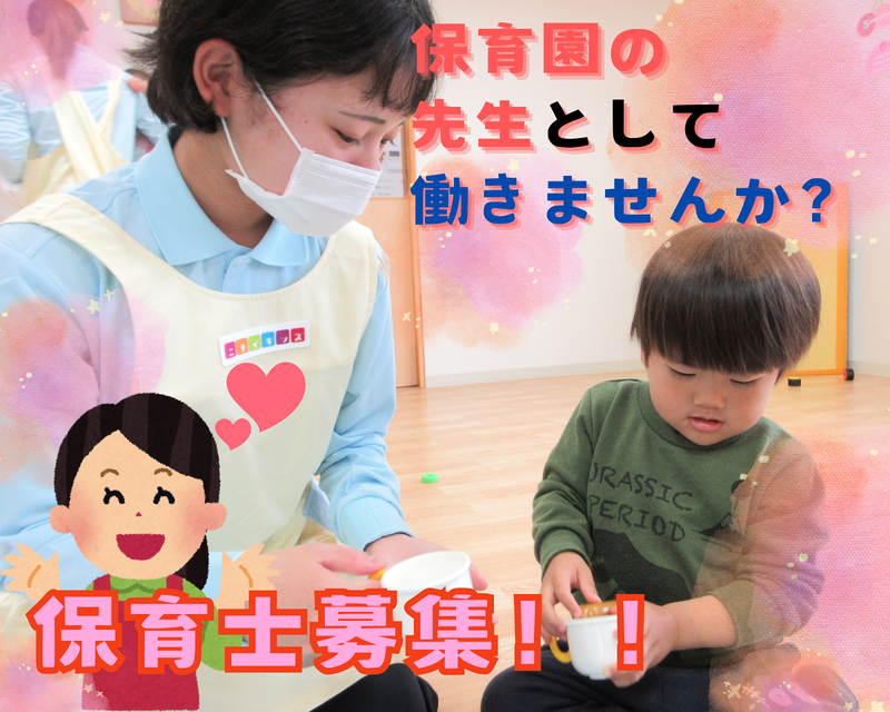 株式会社ニチイ学館の求人・転職情報