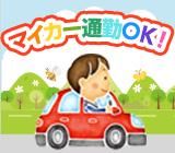 株式会社辻総合クリエート　狭山オフィス/019の求人情報