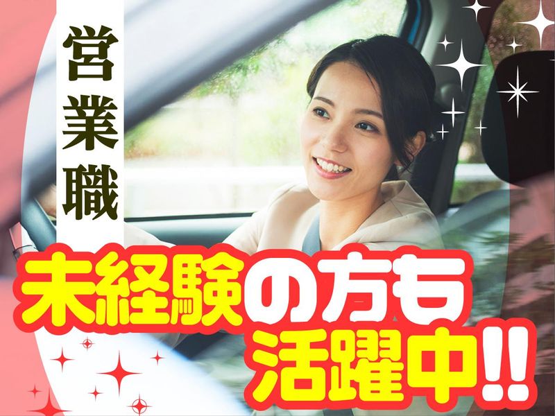 株式会社トーシンウイング　営業部のアルバイト・バイト求人情報-05