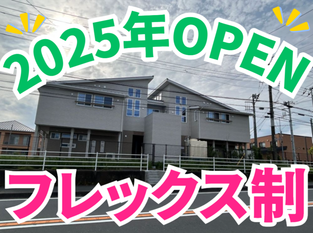 社会福祉法人みその　聖園子供の家の求人・転職情報