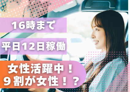 株式会社フィールドマーケティングシステムズ-0027の求人・転職情報