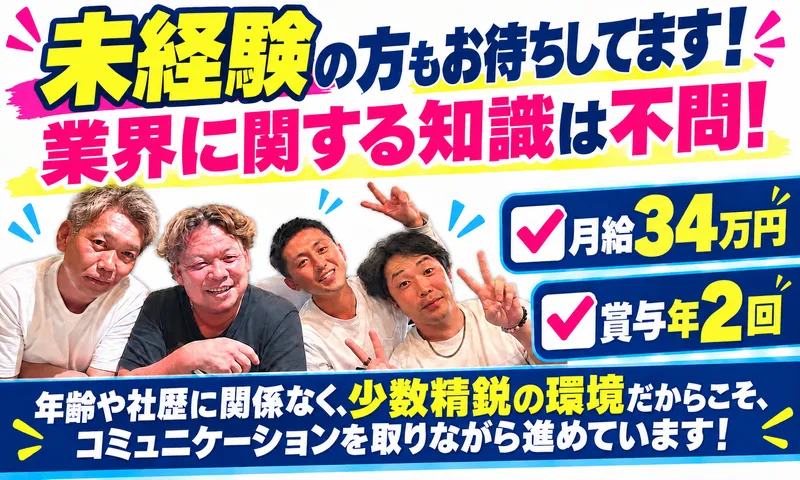 株式会社ハヤカワの求人・転職情報