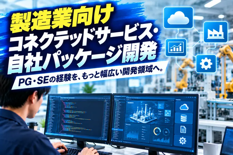 株式会社アイコンの求人・転職情報