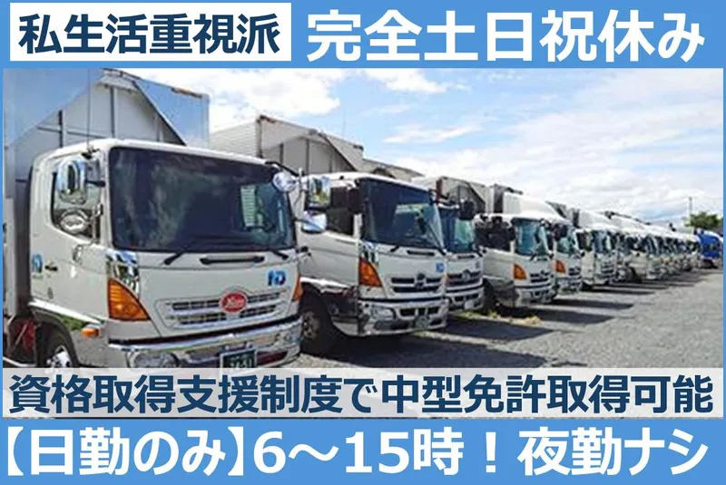 有限会社ノハラデリテムのアルバイト・バイト求人情報