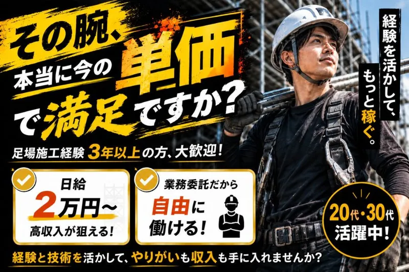 可児興業株式会社の求人・転職情報