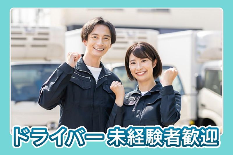 丸徳輸送株式会社の求人・転職情報