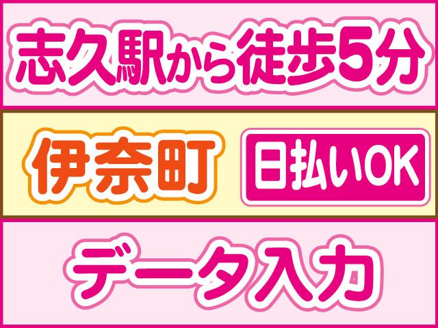 株式会社ロフティー 白岡支店のアルバイト・バイト求人情報-42