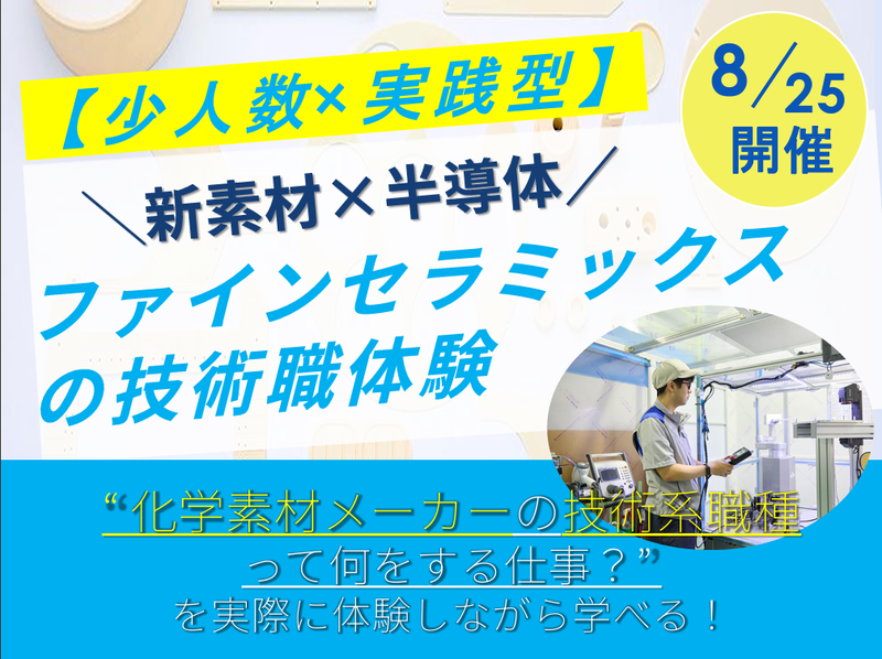 アスザック株式会社