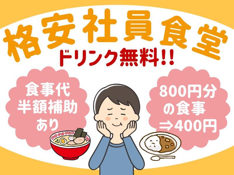 株式会社ニコン日総プライム　栃木営業所の求人・転職情報-02