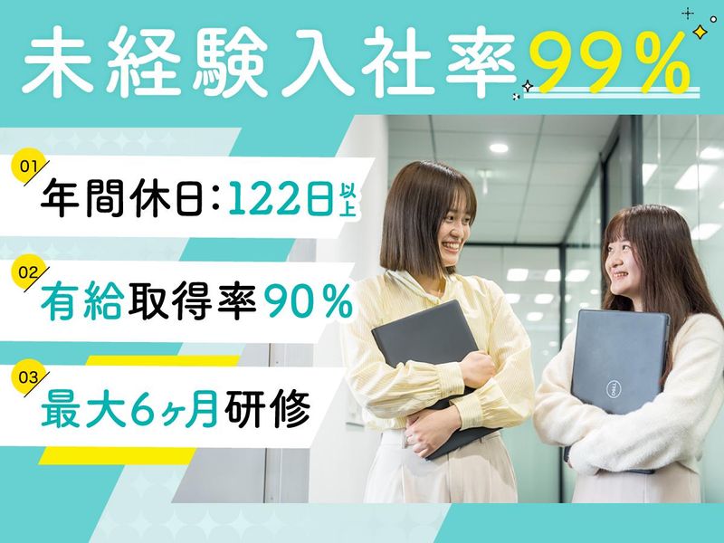 株式会社AEVIC　東京都千代田区(常駐先)のアルバイト・バイト求人情報-01