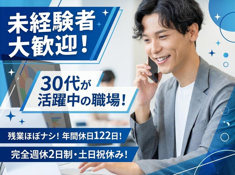 株式会社アイ・エス・パートナーの求人・転職情報