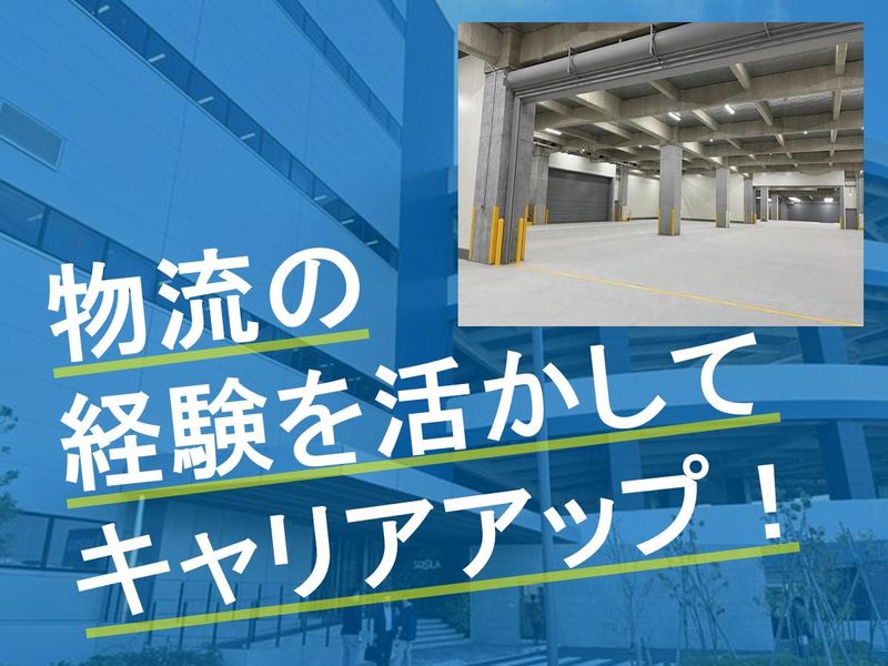 メガネスーパー中央林間倉庫のアルバイト・バイト求人情報-03