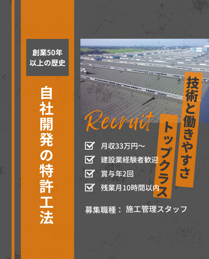 北開技研工業株式会社の求人・転職情報