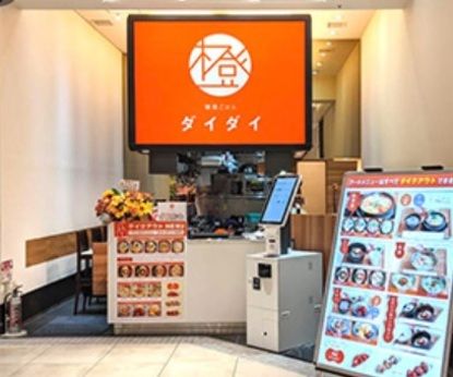 ダイダイ　グランツリー武蔵小杉店のアルバイト・バイト求人情報-43