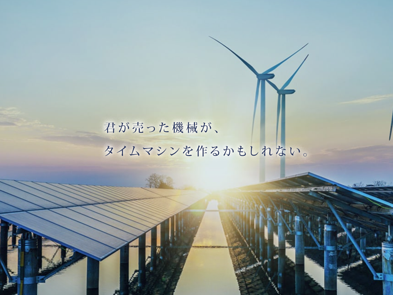 株式会社守谷商会