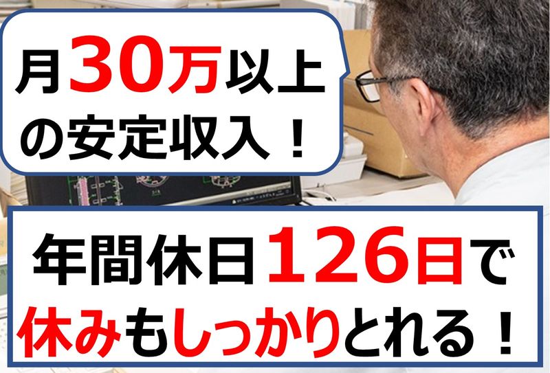 ユニオン化学機械株式会社の求人・転職情報