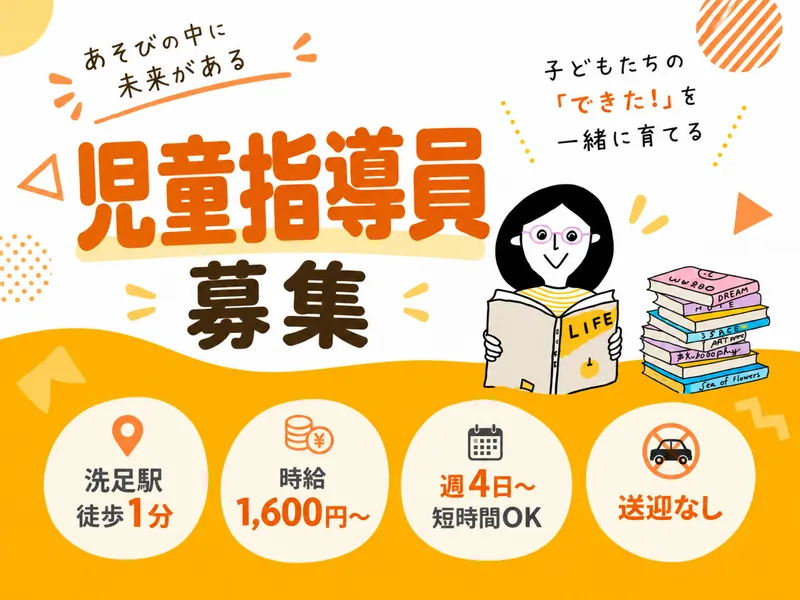 エルピゾ洗足のアルバイト・バイト求人情報-10