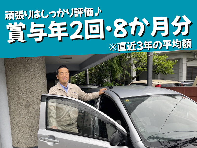 矢口電気株式会社の求人・転職情報