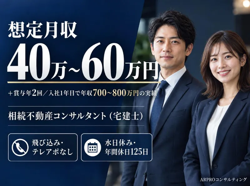 ＡＲＰＲＯコンサルティング株式会社の求人・転職情報