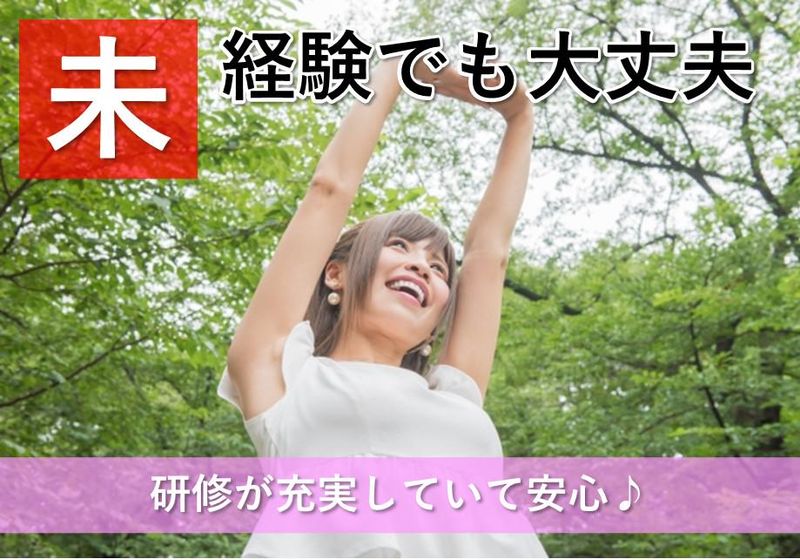 サーミット工業株式会社のアルバイト・バイト求人情報-02