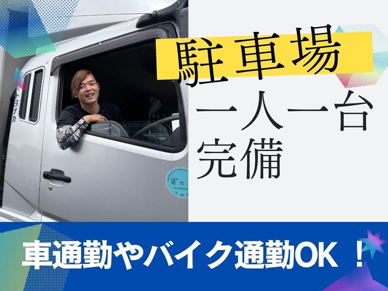 株式会社トヨナカの求人・転職情報