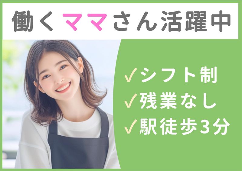 株式会社ミックコーポレーション東日本 札幌営業所のアルバイト・バイト求人情報-03